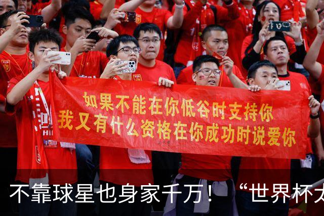 不靠球星也身家千万！“世界杯太太团”集体转型，靠自己活成豪门